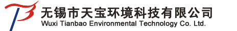 無錫市天寶環境科技有限公司